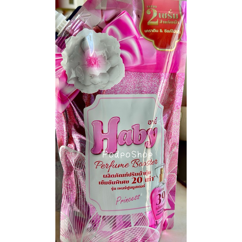 💥ผลิตภัณฑ์ซักผ้าและปรับผ้านุ่ม (Haby)💥 - รูปที่ 7