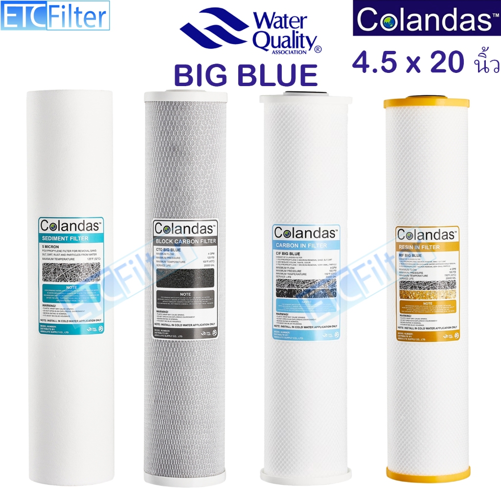 Colandas ไส้กรอง BIGBLUE 20 นิ้ว 5 แบบ ขนาด 4.5*20 นิ้ว