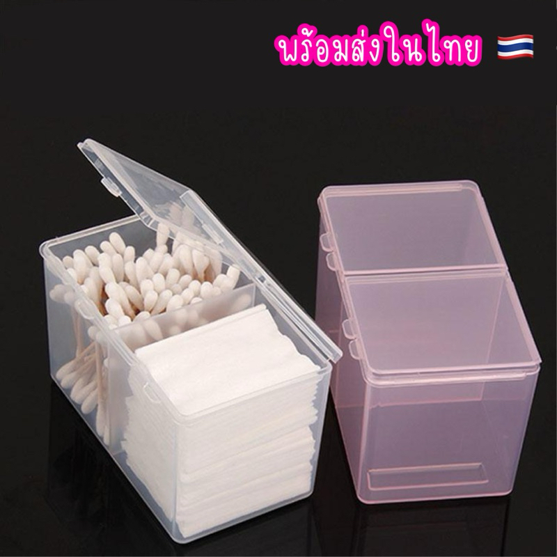 กล่องใส่สำลี สีชมพู เปิดได้2ช่อง ใช้งานได้สะดวก พร้อมส่งในไทยค่ะ