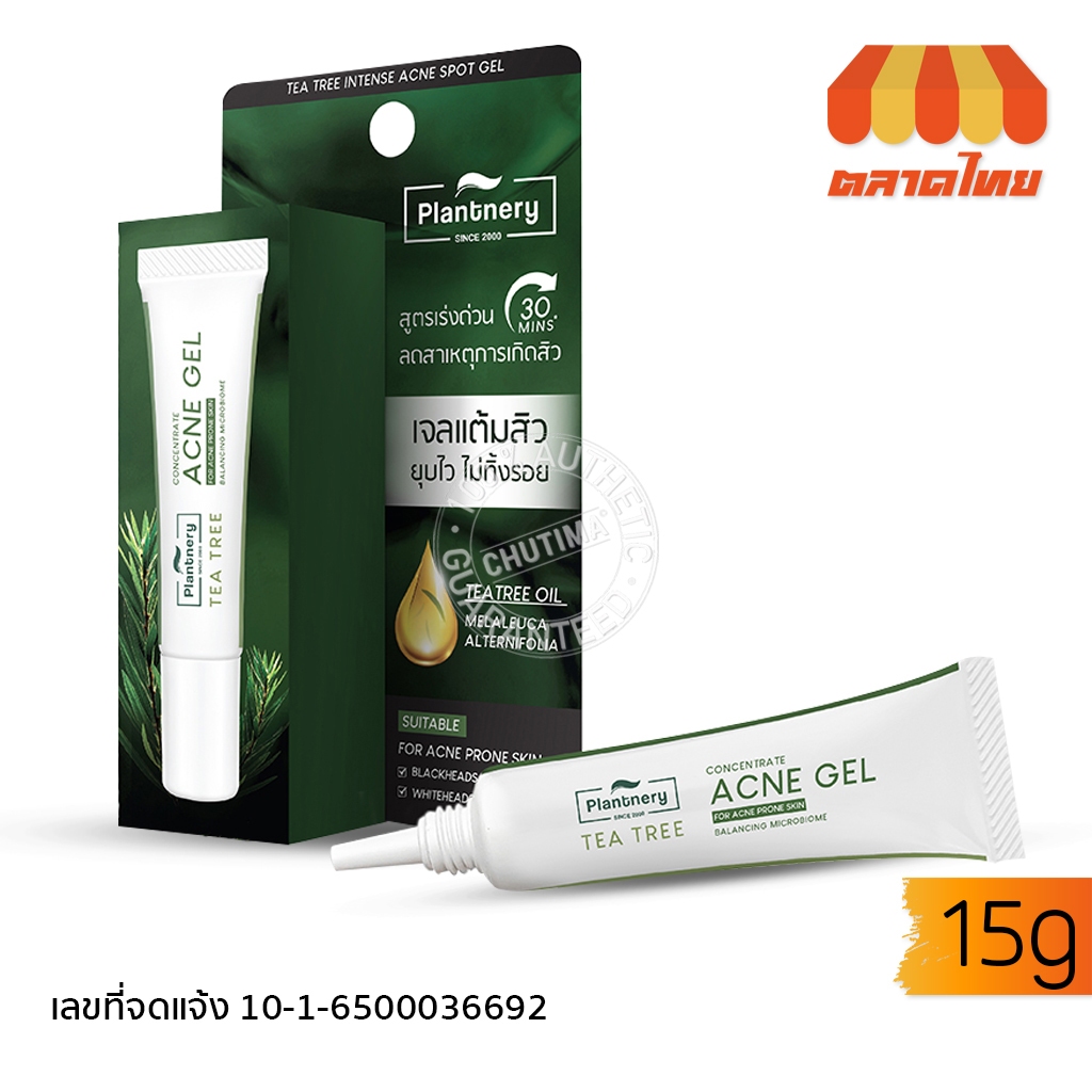 เจลแต้มสิว แพลนท์เนอรี่ ที ทรี อินเทนซ์ แอคเน่ สปอต เจล 15 กรัม PLANTNERY TEA TREE INTENSE ACNE SPOT