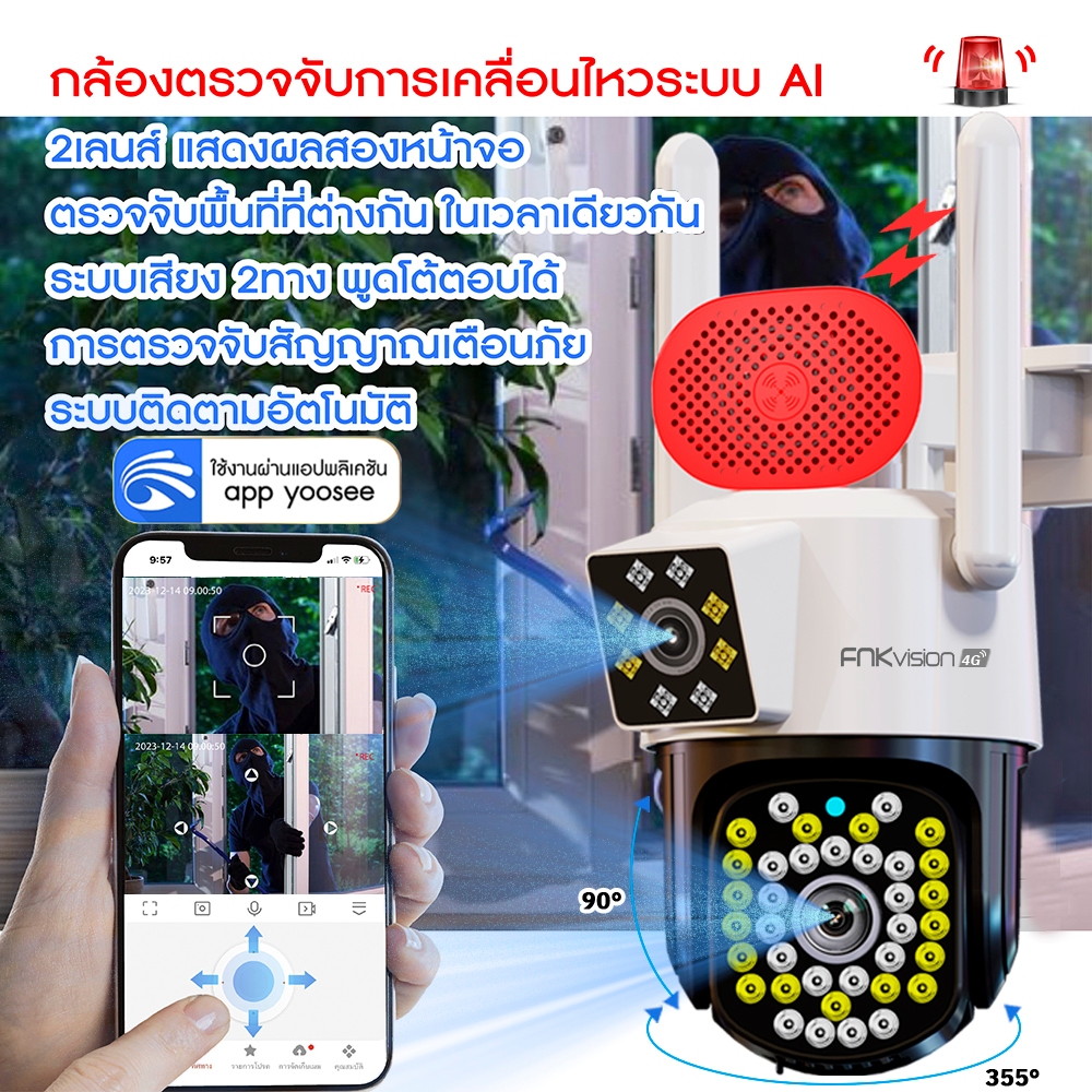 FNKvision YOOSEE กล้องวงจรปิด 4G กล้องวงจรปิดเลนส์คู่ Full HD 10MP IP67กันน้ํา กลางคืนภาพเป็นสี ซิมเน็ตใช้งานฟรี 7 วัน