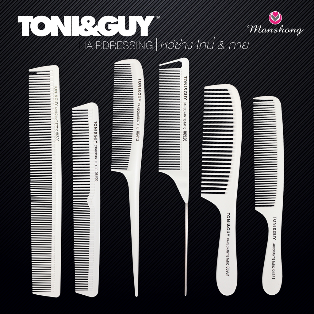 Toni&Guy หวีช่าง หวีตัดผมมืออาชีพ ทนความร้อน ป้องกันไฟฟ้าสถิตย์ หวีตัดผม โทนี่เเอนด์กาย สีขาว