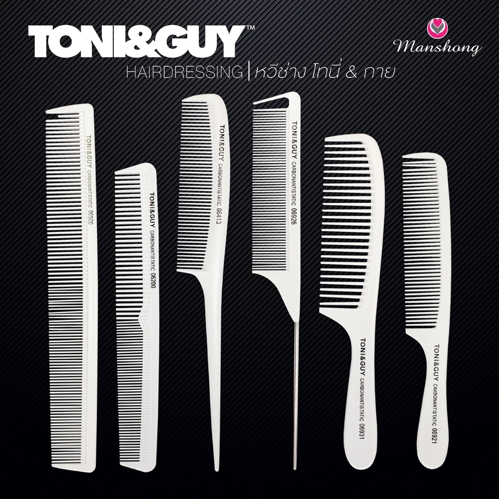 Toni&Guy หวีช่าง หวีตัดผมมืออาชีพ ทนความร้อน ป้องกันไฟฟ้าสถิตย์ หวีตัดผม โทนี่เเอนด์กาย สีขาว