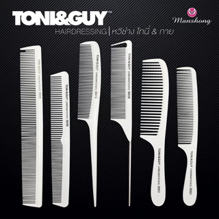 Toni&Guy หวีช่าง หวีตัดผมมืออาชีพ ทนความร้อน ป้องกันไฟฟ้าสถิตย์ หวีตัดผม โทนี่เเอนด์กาย สีขาว