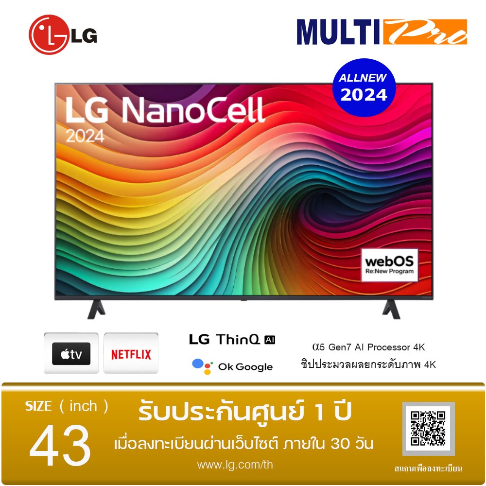 LG NanoCell Smart TV 4K รุ่น 43NANO81TSA ขนาด 43 นิ้ว (2024)