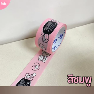 เทปไร้เสียง ลายถ่ายวิดีโอ (ยกแถว) 6 ม้วน 📸 ขนาด 2 นิ้ว 45 หลา no noise tape เทปกาวปิดกล่อง เทปน่ารัก
