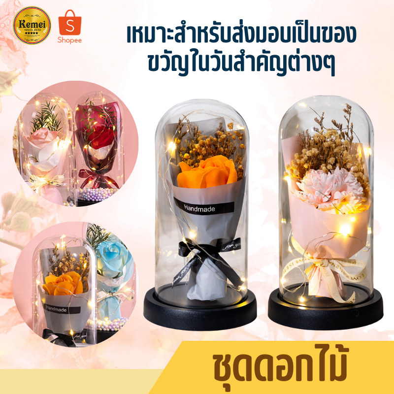 K-008 ดอกกุหลาบขวดโหล ของขวัญวันวาเลนไทน์ ดอกกุหลาบ ดอกไม้ปลอม ดอกไม้ขวดโหล พร้อมไฟLED