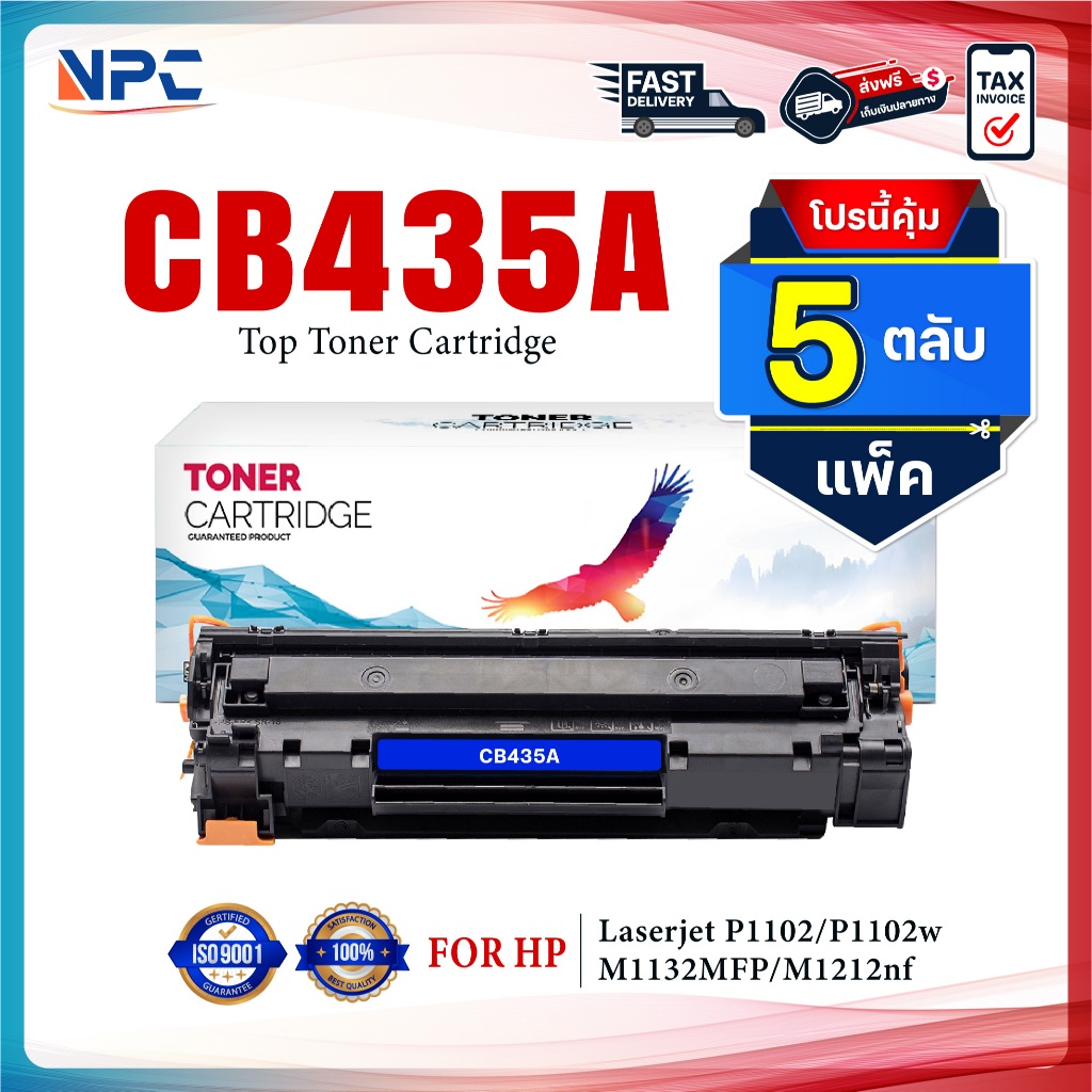 (แพ็ค 5) หมึกเทียบเท่า  435A CB435A CB435 35A CB-435A 435 35 FOR P1002 P1003 P1004 P1005 P1006 P1009