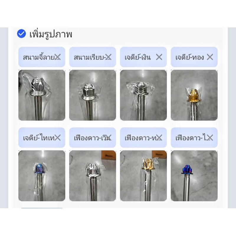 แกนสวิงอาร์ม wave 110i เก่า ถึง ปี19 ราคาต่อ 1 อันนะคะ