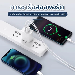 หัวชาร์จ 45W USB Type C Fast Charging หัวชาร์จเร็ว USB A+USB C แบบพกพา ที่ชาร์จ USB C สนับสนุนประเภท C PD