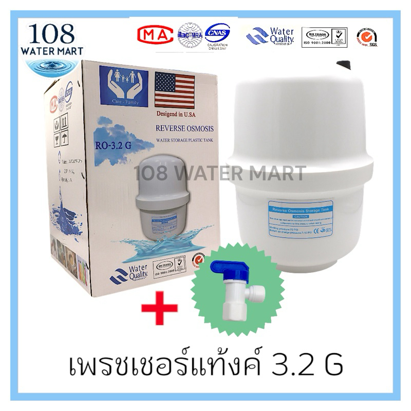 ถังแรงดัน เพรสเชอร์แท้งค์ RO ถังอาร์โอ KW / Cascade 3.2 แกลลอน ถังเก็บน้ำพลาสติก สำหรับเครื่องกรอง RO  เพรชเชอร์แท้งค์
