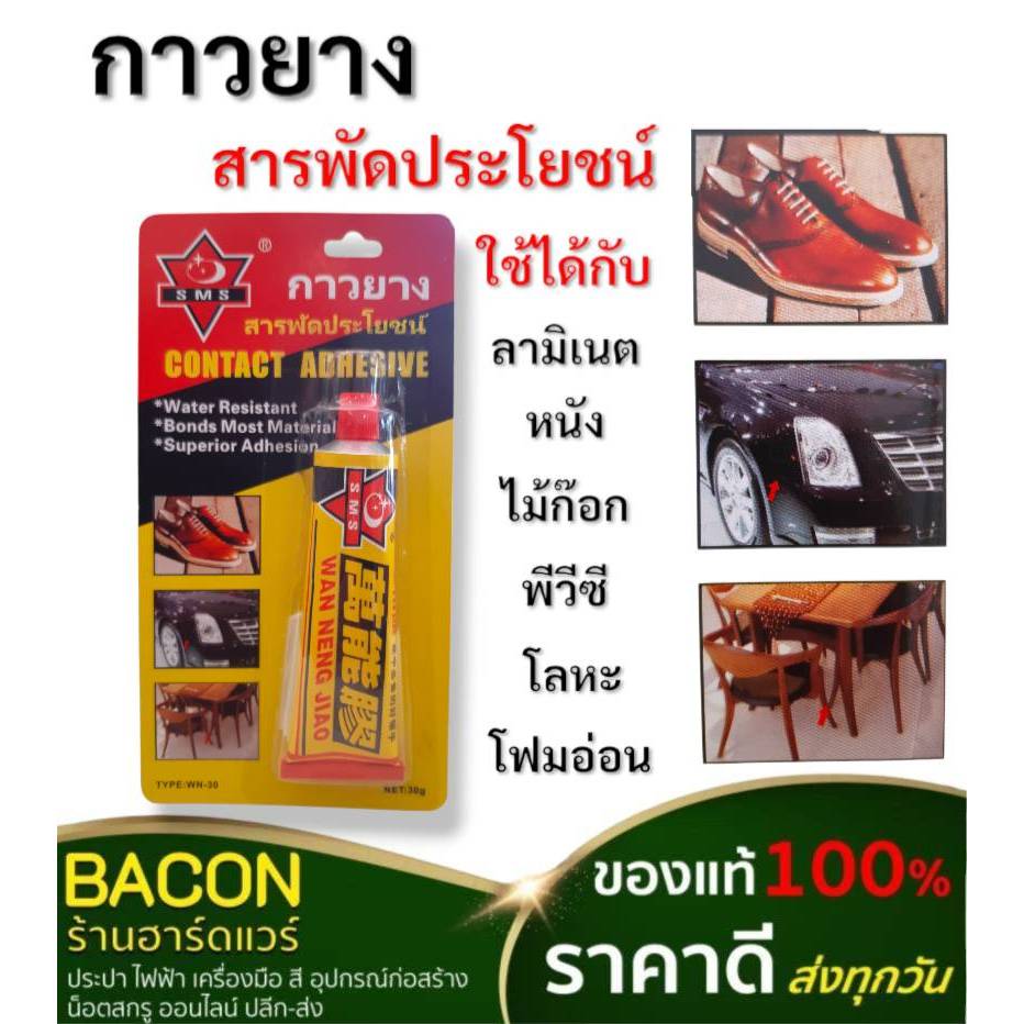กาวยางใส แบบหลอด ซ่อม ปะ ติดรองเท้า แน่น เหนียว ไม่หลุดง่าย