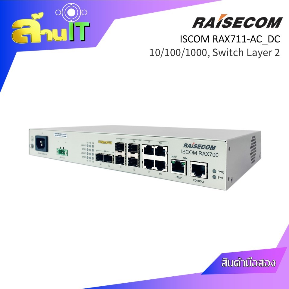 RAISECOM RAX711, 10/100/1000, Switch Layer 2, 2SFP, 4Combo SFP / USED / สินค้าไอที มือ 2 พร้อมส่ง