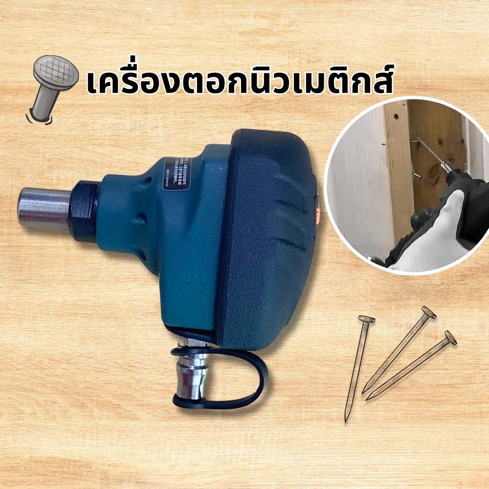 เครื่องตอกนิวเมติกส์ หัวตอกตะปูลม ค้อมลมตอกตะปู สำหรับพื้นที่แคบ ขนาดกระทัดรัดพกพาสะดวก