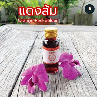 *จัดโปร* *ครบทุกสี* สีผสมอาหาร เดอะวัน THE ONE 1 ออนซ์ 28 มล. เจ้าดัง ฟู้ดเกรด พร้อมส่ง ตรงโรงงาน สีใส่อาหาร ทำขนม