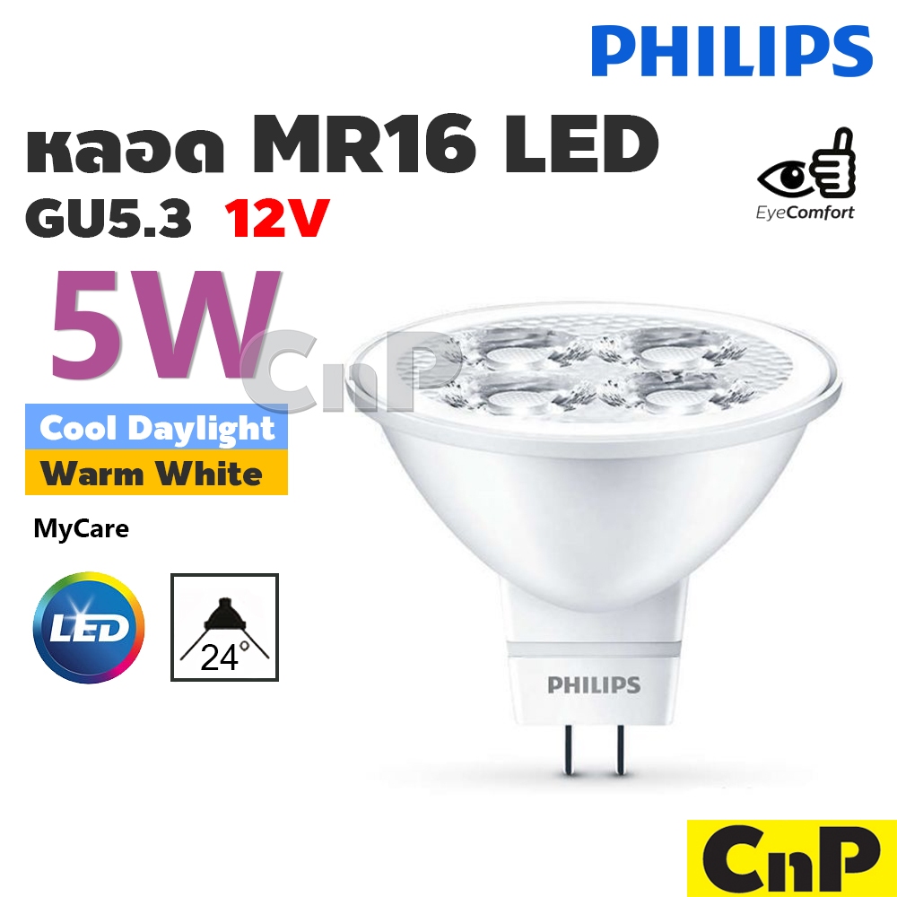 PHILIPS หลอดฮาโลเจน LED MR16 GU5.3 12V 5W ฟิลิปส์ รุ่น MyCare