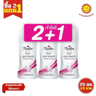 [ 1แพ็ค]12 plus ทเวลฟ์พลัส ไวท์เทนนิ่ง โรลออนเลสเชฟเฟิร์มมิ่ง ปริมาณ20-25มล (3ขวด)