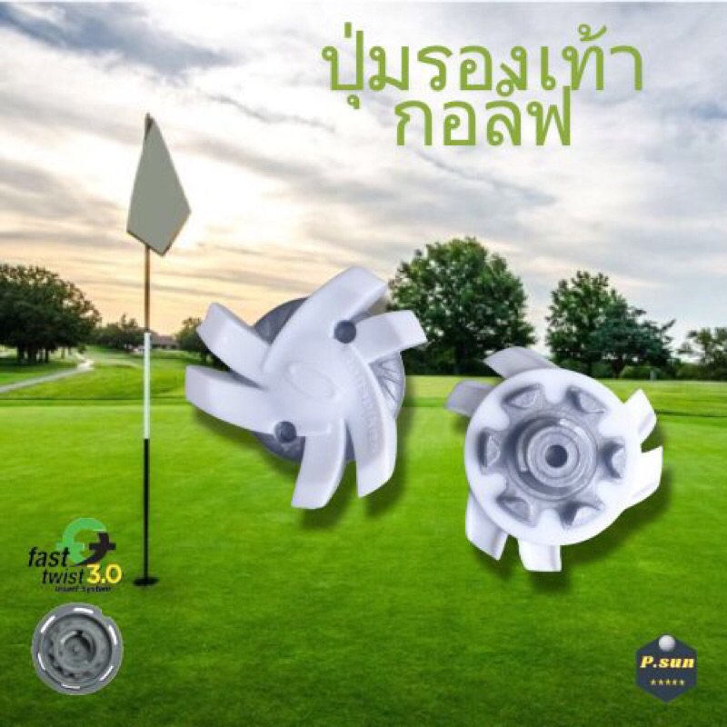 ปุ่มรองเท้ากอล์ฟ 5-15 pcs. SolfSpikes golf cleats Fast twist 3.0 tri lok & slim lock system (solfspikes)