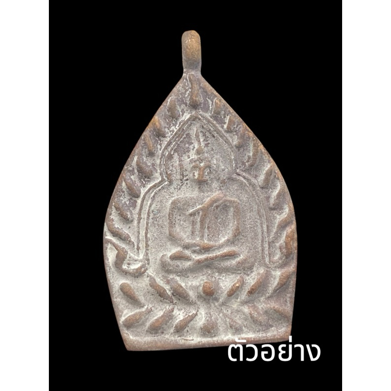 ของแท้ - ส่งไว พระเจ้าสัว รุ่น 1 พระอาจารย์เบนซ์ (พระครูปลัดปฏิภาณ สุรปฏิภาโณ) วัดราชธิวาสวิหาร กทม