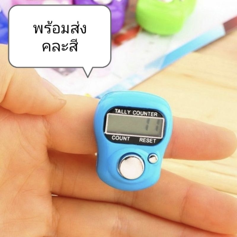 meetang เครื่องนับเลขดิจิตอล Tasbih Digital คละสี มีถ่านให้