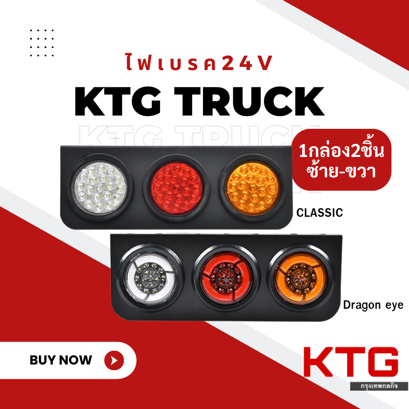 ไฟท้ายรถพ่วง3ตอน 24V LED ไฟเบรครถอเนกประสงค์ ขนาด 440*165mm เหมาะสำหรับ รถบรรทุก รถกระบะ
