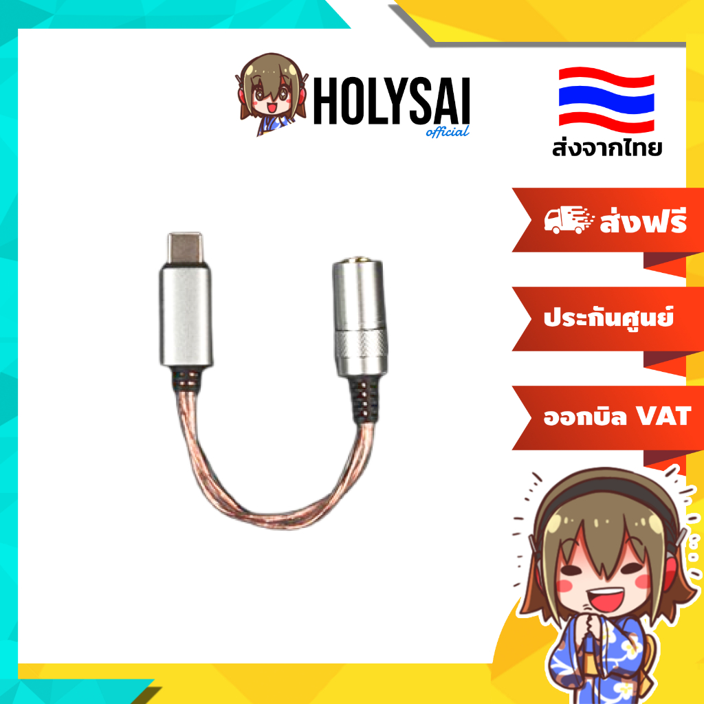 [ประกันศูนย์ไทย] VE Devastator DAC หางหนูเสียงดี กำลังขับสูงถึง 300 ohms คุณภาพเกิดคาด