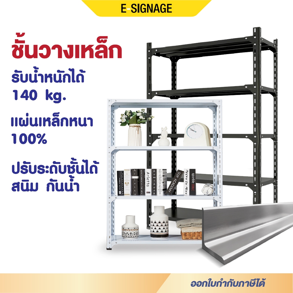 ชั้นวางของ ชั้นเหล็ก หนาพิเศษ X3 ชั้น ปรับสูงต่ำได้ กันน้ำ กันสนิม ชั้นเก็บของ ชั้นวาง