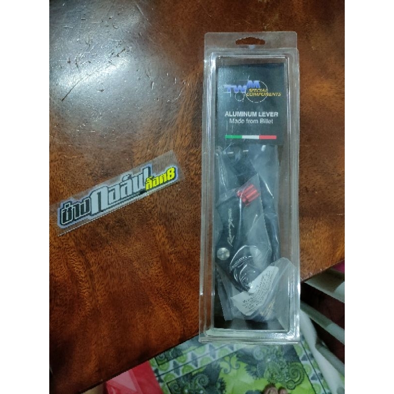 มือครัชTwmแท้ก้านยาว มือเบรคTwmแท้ก้านยาว