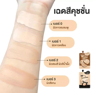 คุชชั่นโฮยอน [ยกกล่อง/5ซอง] คุชชั่นแมตต์/โกลว์ CHY Essential Skin Cushion Matte/Ultimate Glow Cushion (7g.x5 ซอง)