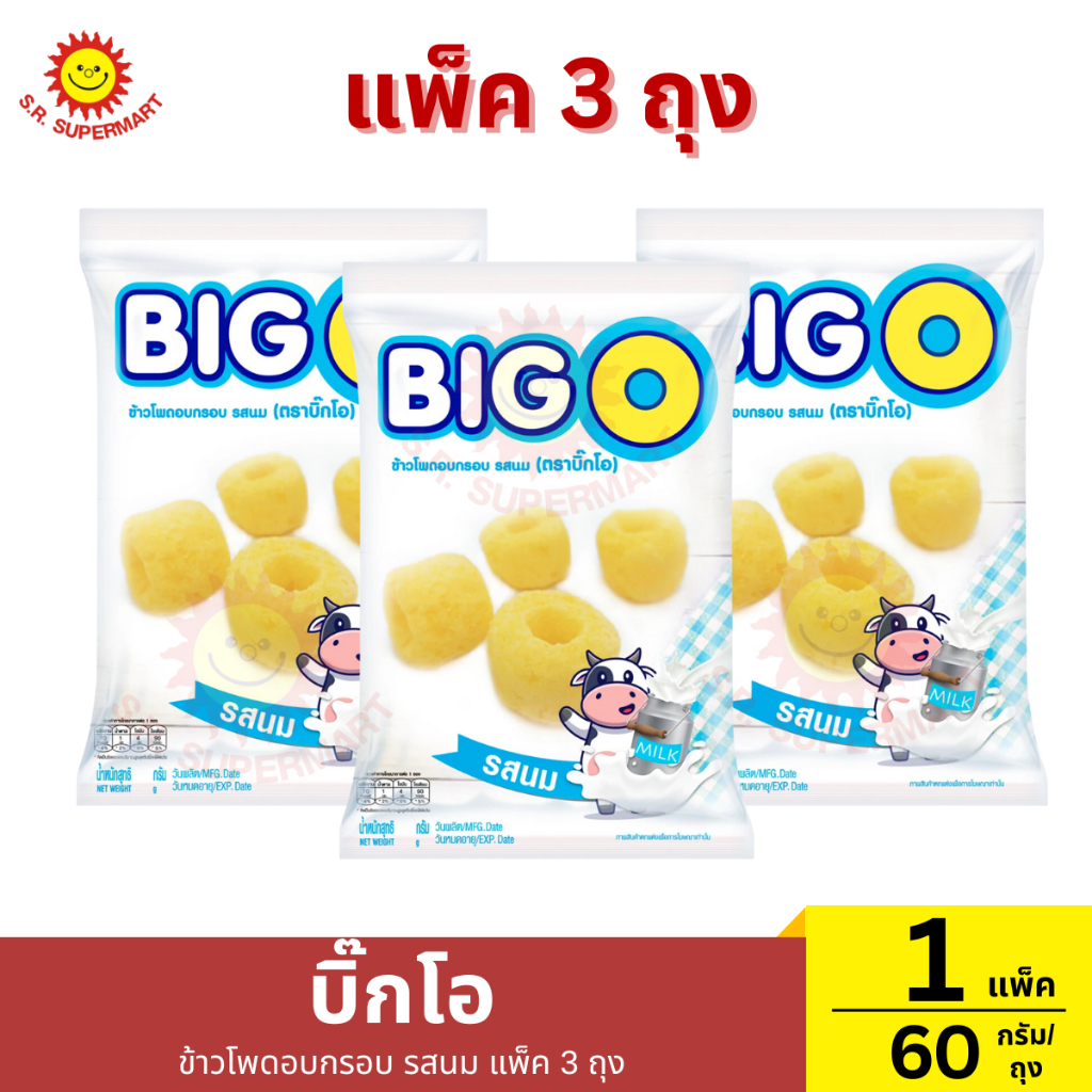 [แพ็ค3]บิ๊กโอ ข้าวโพดอบกรอบ รสนม แพ็ค 3 ถุง 1 แพ็ค / ปริมาณ 60 กรัม (1ถุง)