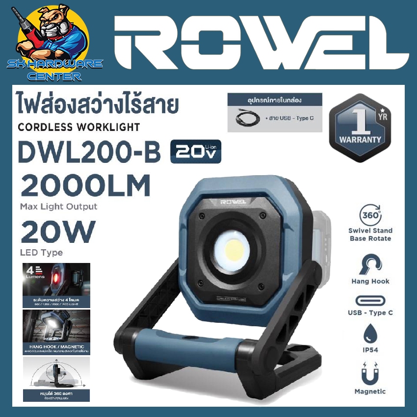 ไฟฉายส่องสว่าง สปอร์ตไลท์ ไร้สาย 20V 4ระดับ 600 / 1200 / 2000 / RED LIGHT ยี่ห้อ ROWEL รุ่น DWL200-B