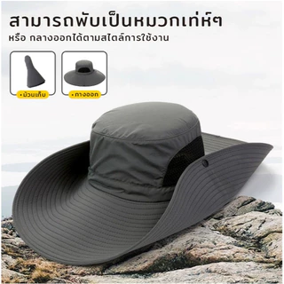 AD159_Shop หมวก กันแดดกันลม ตกปลา กลางแจ้ง พร้อมผ้าคลุม ปรับสายได้ พับเก็บง่าย เหมาะกับผู้ชาย 2รุ่น