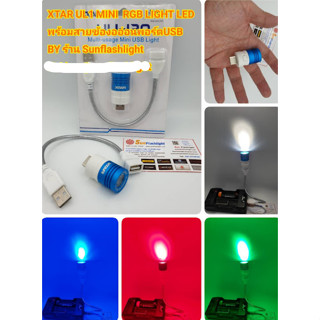 ไฟฉายเสียบ Powerbank XTAR UL1-120 Ver 2.0   แสงขาว,แดง,น้ำเง…