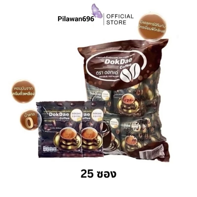 ดอกเด่กาแฟ  1ห่อ25 ซอง พร้อมจัดส่ง