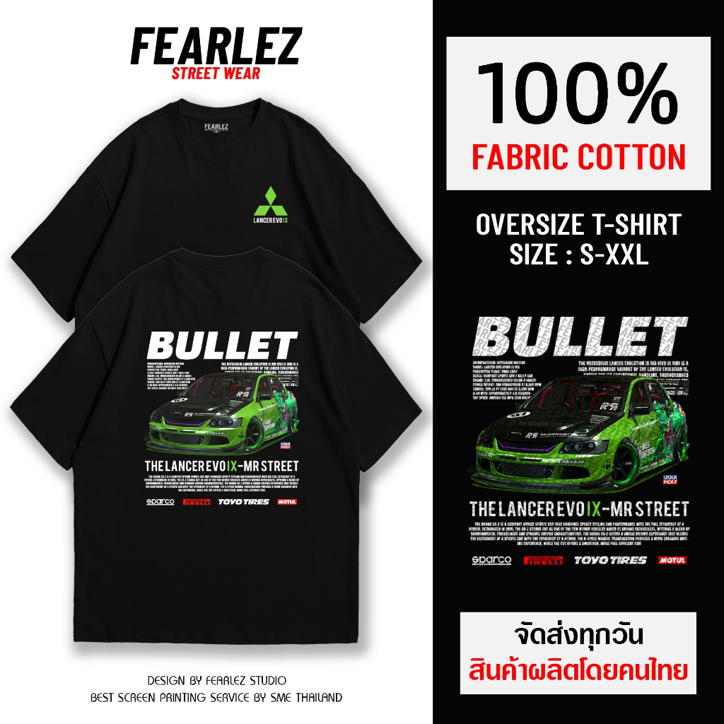 𝐅𝐄𝐀𝐑𝐋𝐄𝐙 (FL025) - BULLET Lancer Evo IX เสื้อยืดคอกลม ผ้าCotton 100%