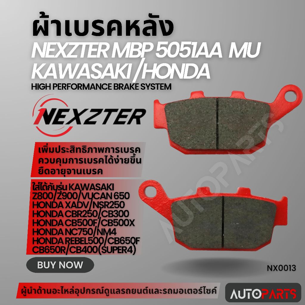NEXZTER ผ้าเบรคหลัง 5051AA XADV / Z800 / Z900 / CB / CBR /GSX-S750 VULCAN 650 ปี 2020(หลัง) NX0013