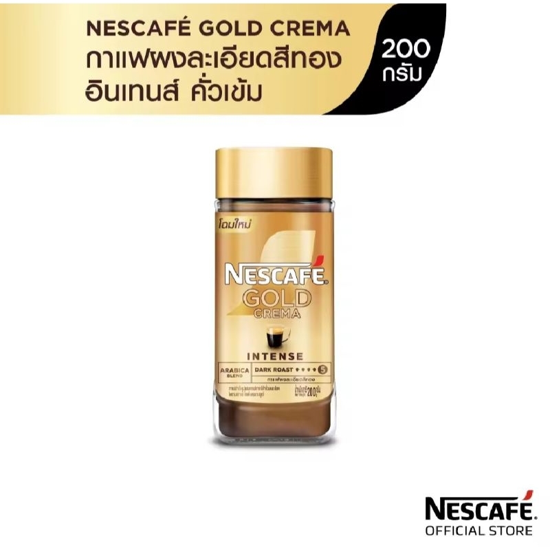 🐷ส่งด่วนออกส่งทุกวัน เนสกาแฟ โกลด์ เครมมา อินเทนส์,สมูท แบบขวดแก้ว ขนาด 200 กรัม