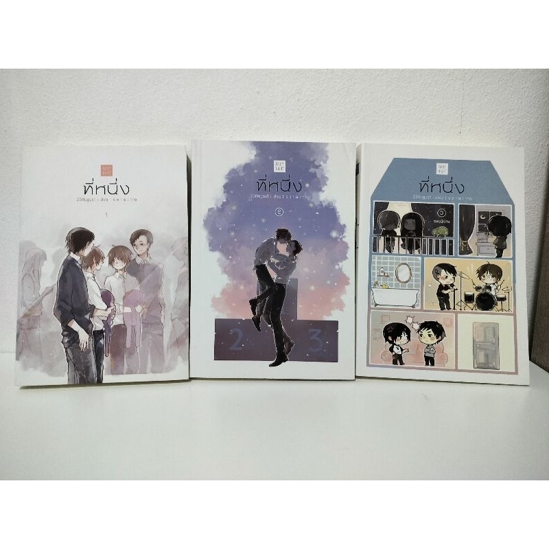 🔥ลด50%🔥[Y] ที่หนึ่ง 1-3จบ : 23August