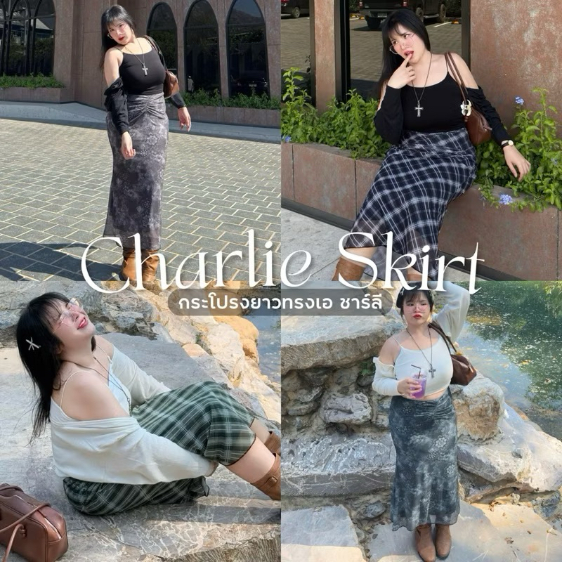 Charlie skirt (กระโปรงชาร์ลี) กระโปรงยาวทรงเอ สาวอวบงานป้ายGeebeetyสอบถามสีก่อนกดน๊า