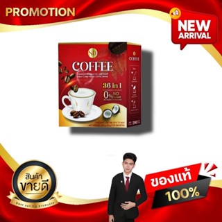 เอสดี คอฟฟี่ SD Coffee กาแฟปรุงสำเร็จชนิดผง ตราเอสดี 36 in 1…