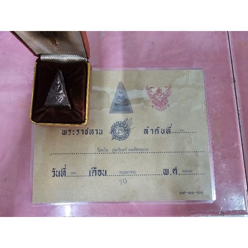 พระสมเด็จจิตรลดาพร้อมใบพระราชทานของรัชกาลที่ 9 ที่สร้างและมอบให้แดนนายทหาร