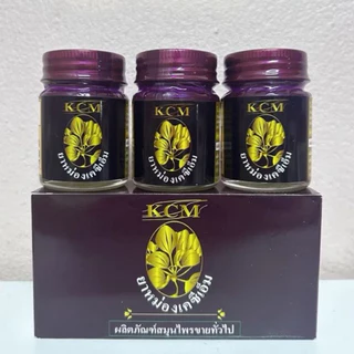 โฉมใหม่ 20g น้ำมันนวดเอ็นยืด ยาหม่อง KCM (3ขวด)