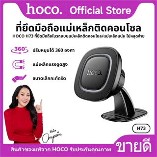 ที่ยึดโทรศัพท์สำหรับรถยนต์ แม่เหล็ก N35 4ชิ้น แรงดูดสูง ติดต…