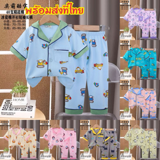 #ชุดนอนคอลใหม่2025  ชุดนอนเด็ก หญิง-ชาย แขนสั้น/ขายาว กระดุม…