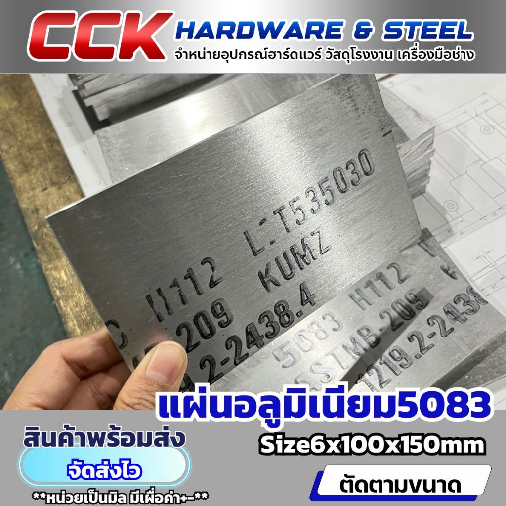 แผ่นอลูมิเนียมAL5083หนา6.3mm(มีหลายขนาด)พร้อมส่ง - รูปที่ 3