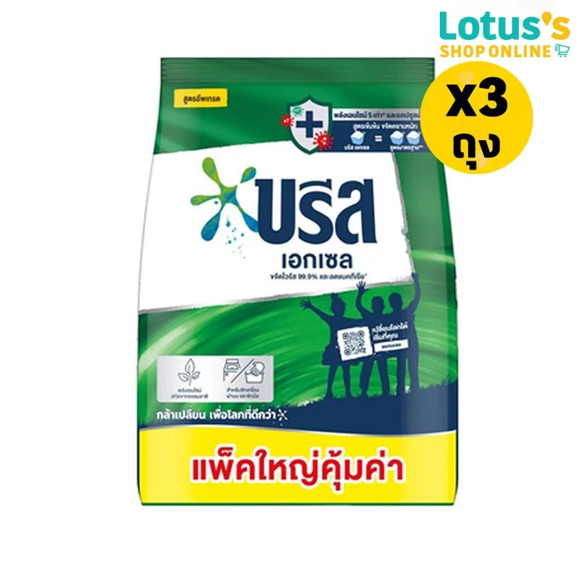 [ทั้งหมด 3 ถุง] บรีส ผงซักฟอก เอกเซล ขนาด 1800 กรัม BREEZE EXCEL POWDERDETERGENT 1800 G.