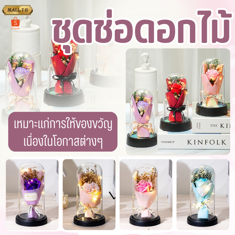 K-008 ดอกกุหลาบขวดโหล ของขวัญวันวาเลนไทน์ ดอกกุหลาบ ดอกไม้ปลอม ดอกไม้ขวดโหล พร้อมไฟLED