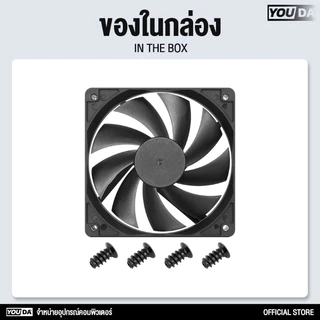 YOUDA พัดลมคอมพิวเตอร์ 12CM. รับประกัน 1ปี ช่วยระบายความร้อนให้คอมได้มากกว่า 1300 รอบต่อนาที YD-PL101 พัดลมระบายความร้อน