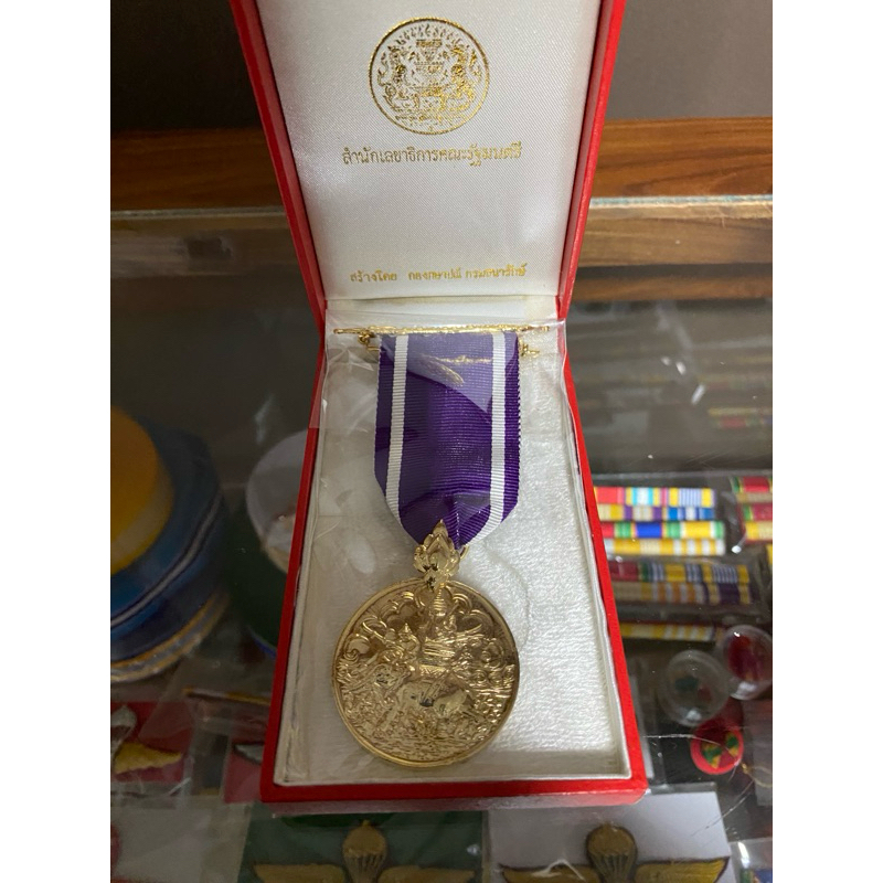 เครื่องแบบเครื่องหมายติดประดับชุดราชการ บุรุษและสตรี เหรียญราชการชายแดน