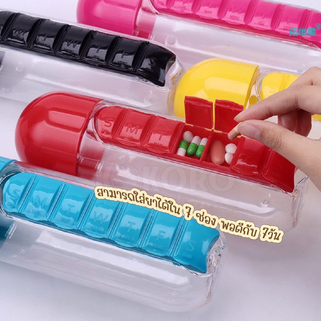 kokorohome กระบอกน้ำ ตลับยา 7 วัน ขวดใส่ยา MB162 พกพาสะดวก ขวดน้ํา กล่องจัดยา กล่องใส่ยา 600ML สีดำ